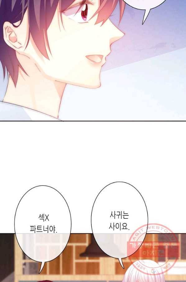 이 남자 이 여자의 연애방식 124화 3
