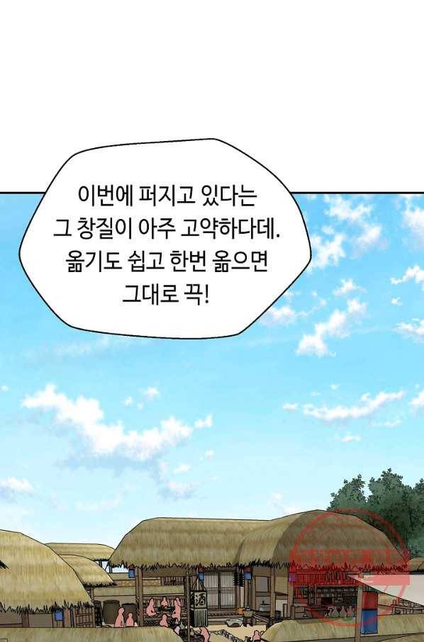 거지왕자 3화 1