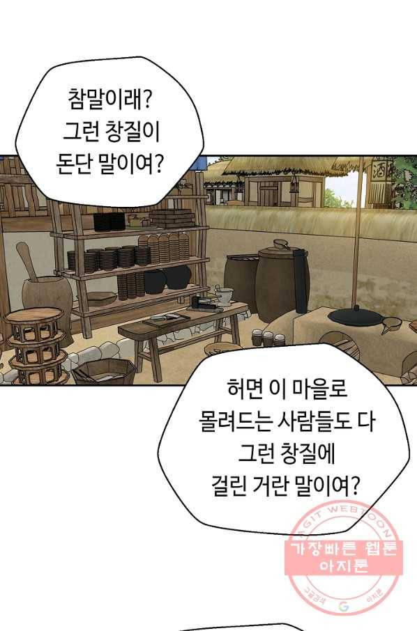 거지왕자 3화 3