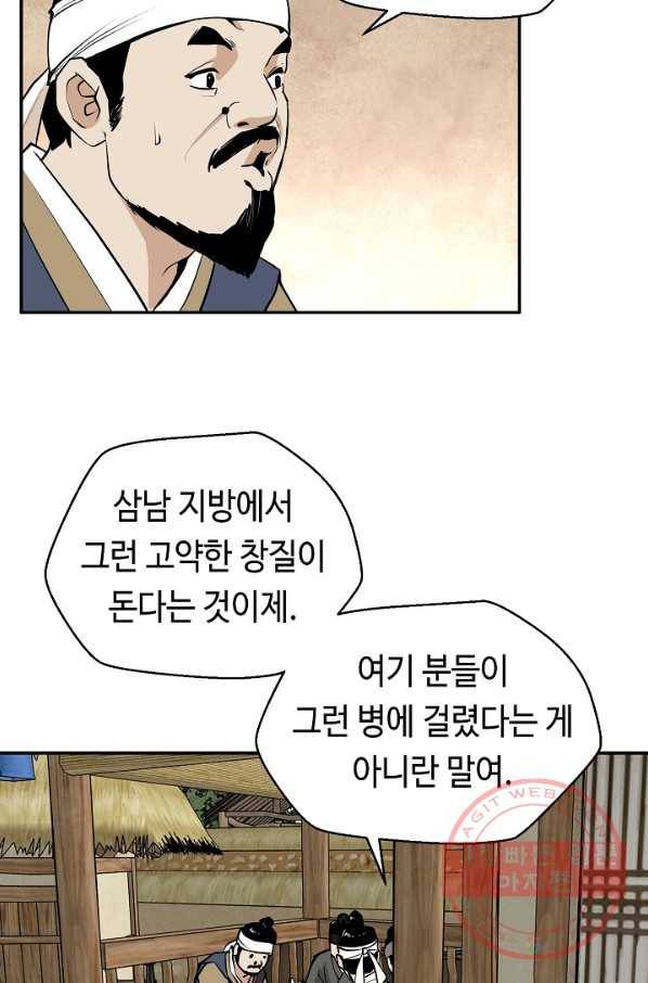 거지왕자 3화 5