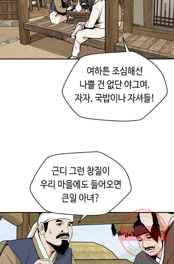 거지왕자 3화 6