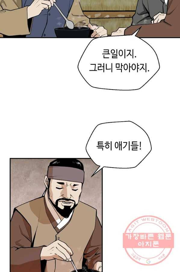 거지왕자 3화 7