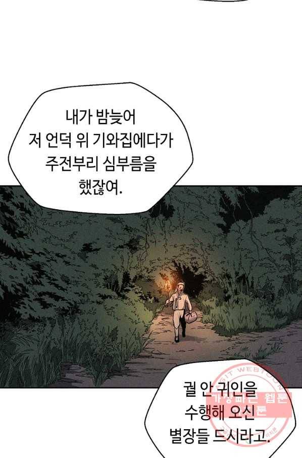 거지왕자 3화 16