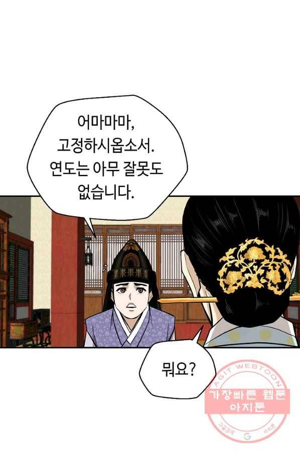 거지왕자 13화 1