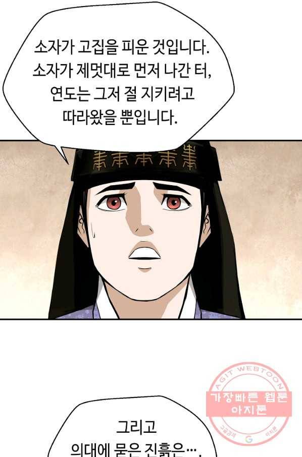 거지왕자 13화 2