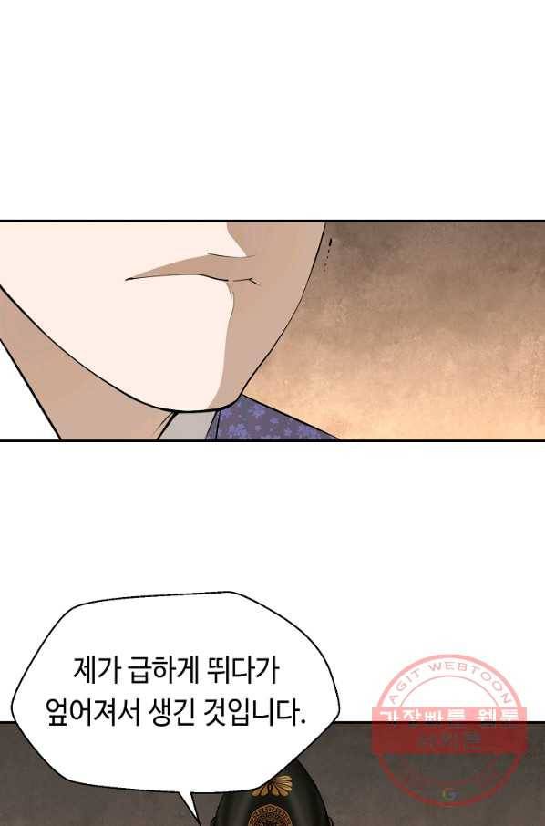 거지왕자 13화 5