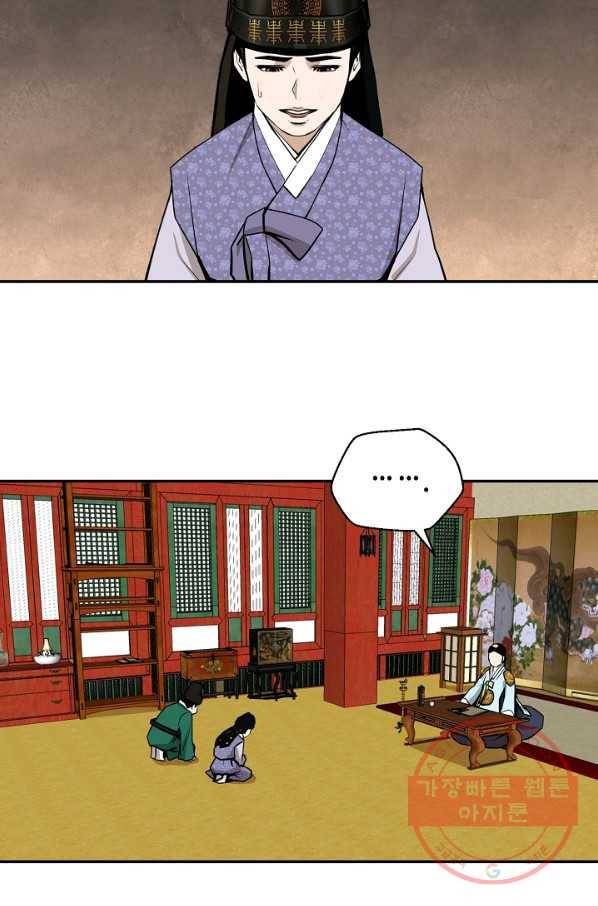 거지왕자 13화 6