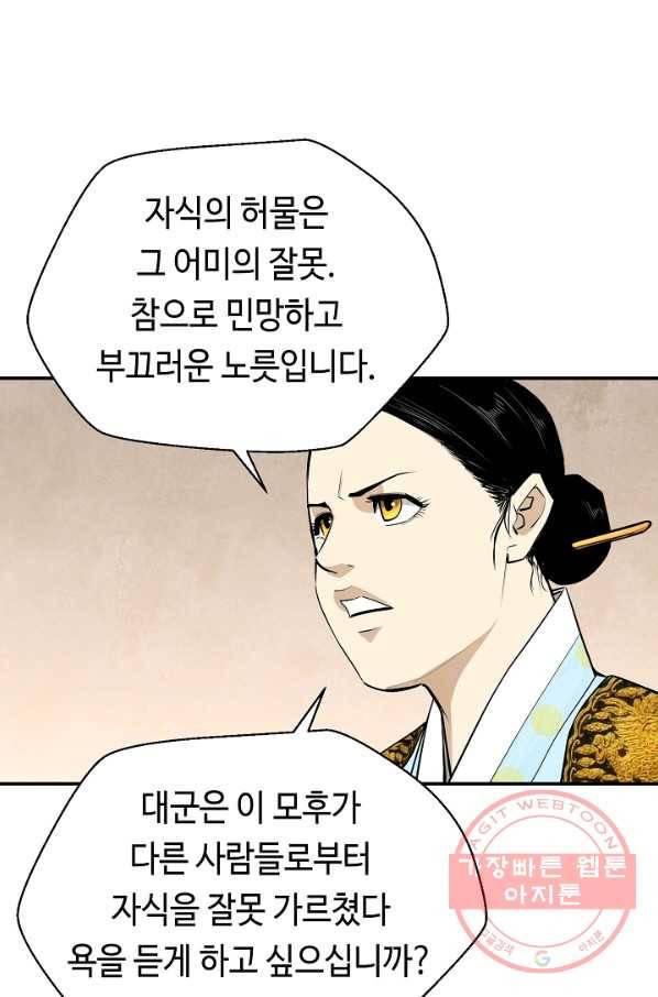 거지왕자 13화 7