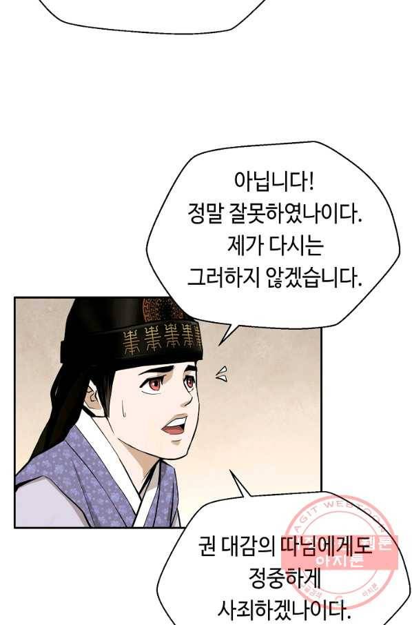 거지왕자 13화 8