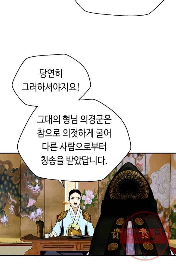 거지왕자 13화 9
