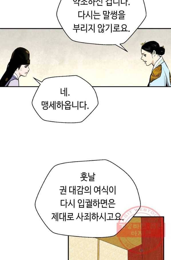 거지왕자 13화 11