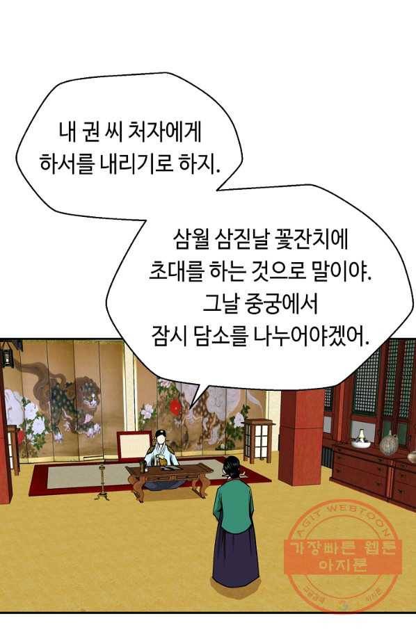 거지왕자 13화 13