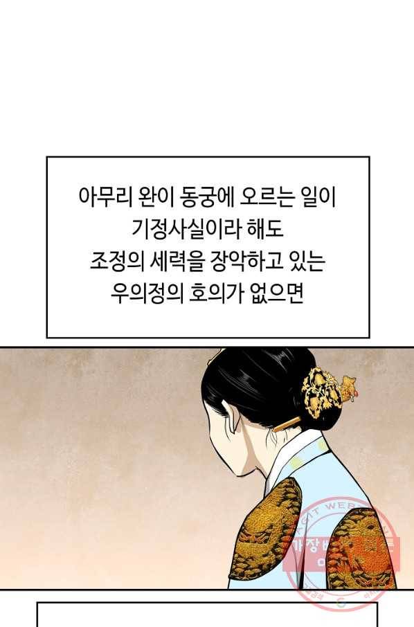 거지왕자 13화 14