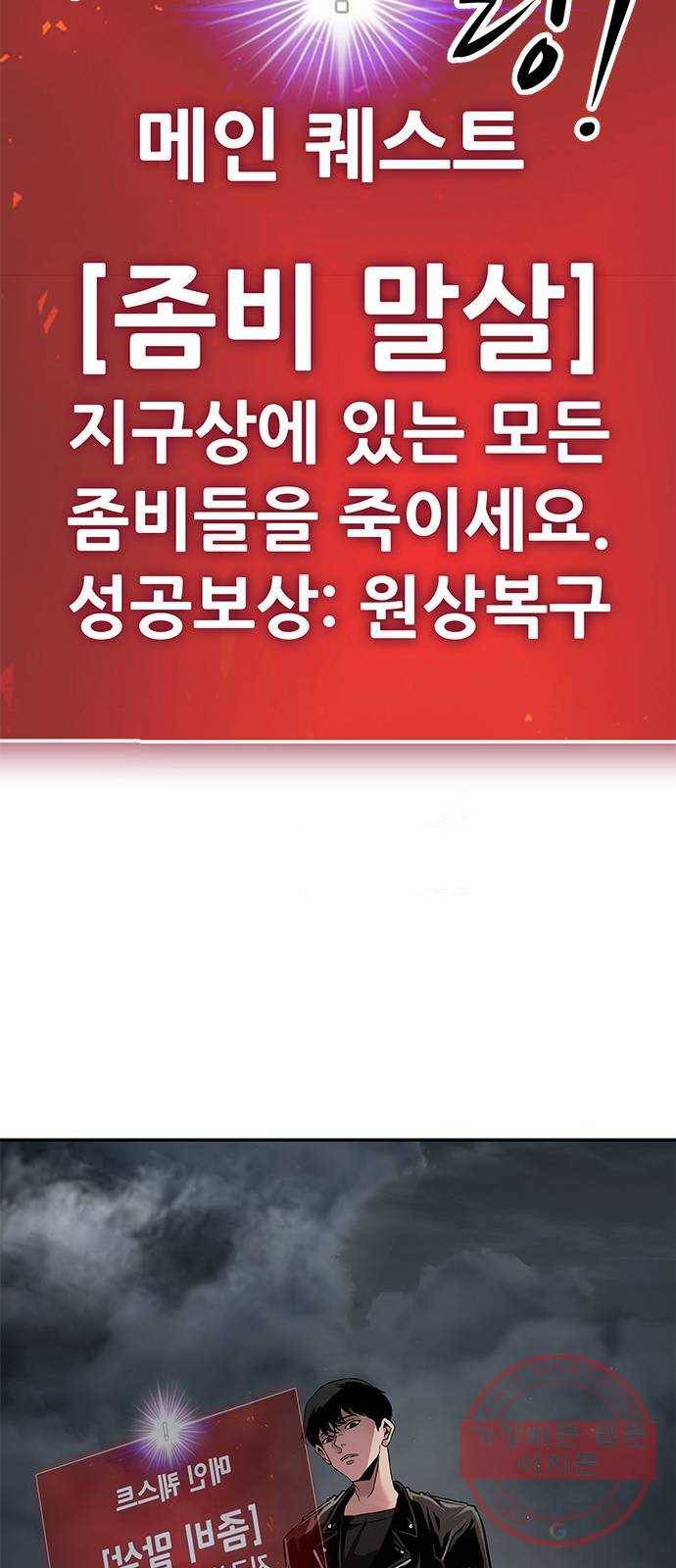 만능잡캐 1화. 악몽 8