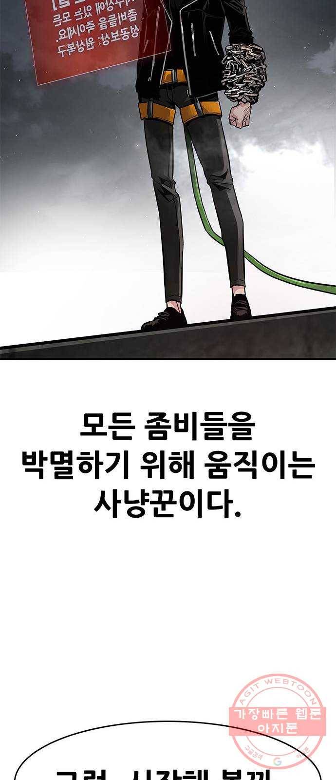 만능잡캐 1화. 악몽 9