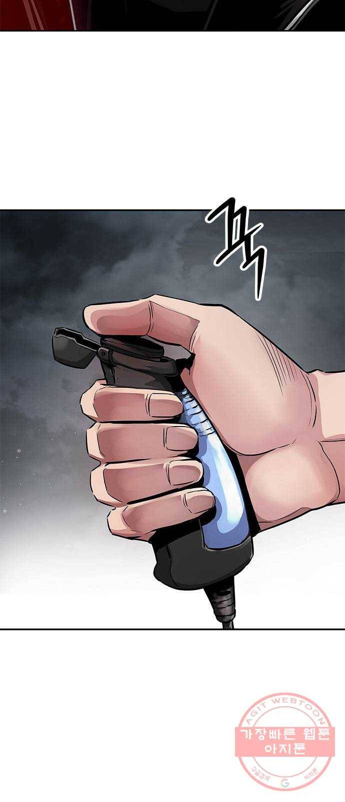 만능잡캐 1화. 악몽 11