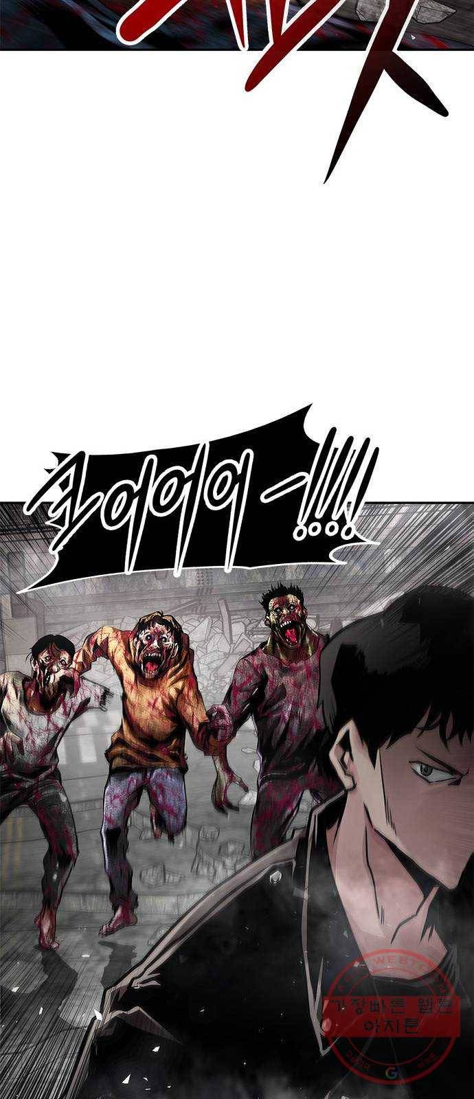 만능잡캐 1화. 악몽 32
