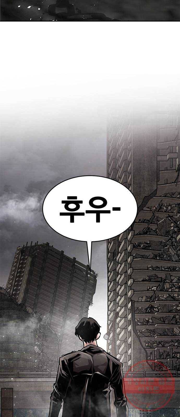 만능잡캐 1화. 악몽 36