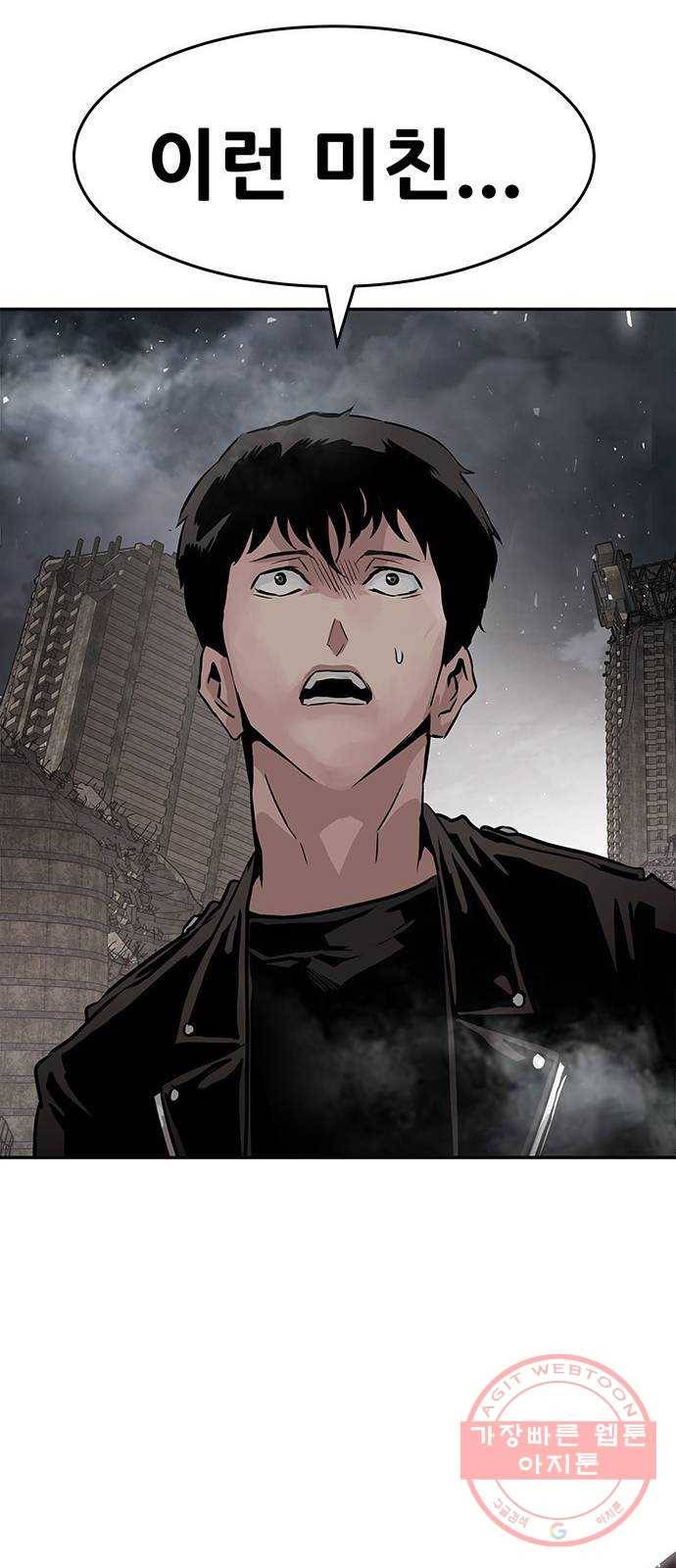만능잡캐 1화. 악몽 47