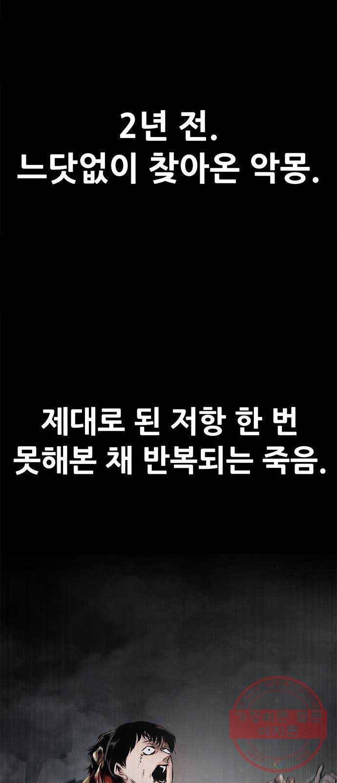 만능잡캐 1화. 악몽 57