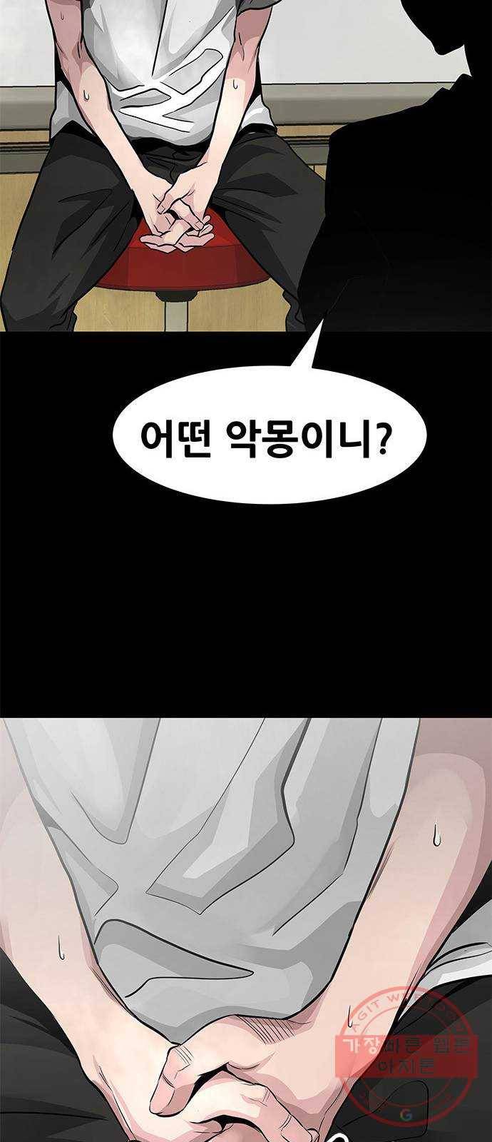 만능잡캐 1화. 악몽 64