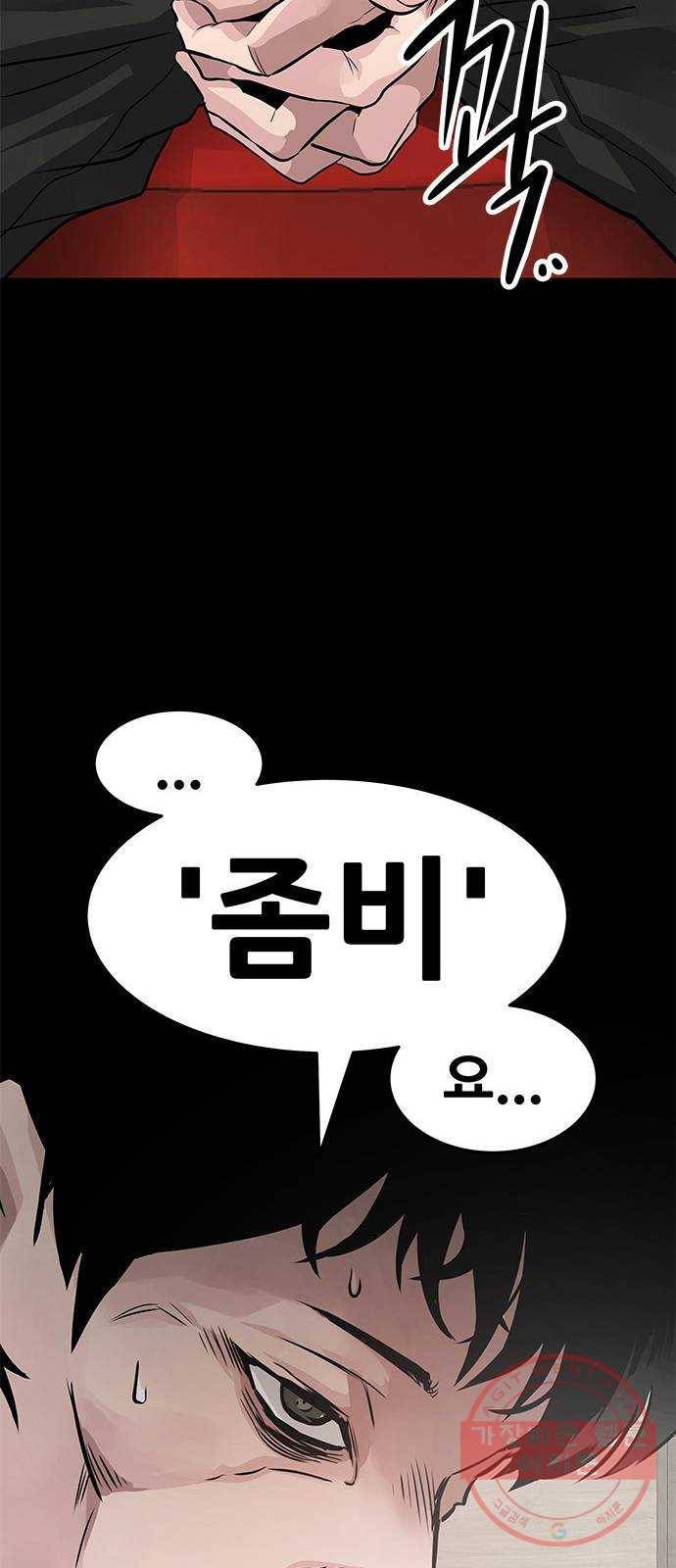 만능잡캐 1화. 악몽 65