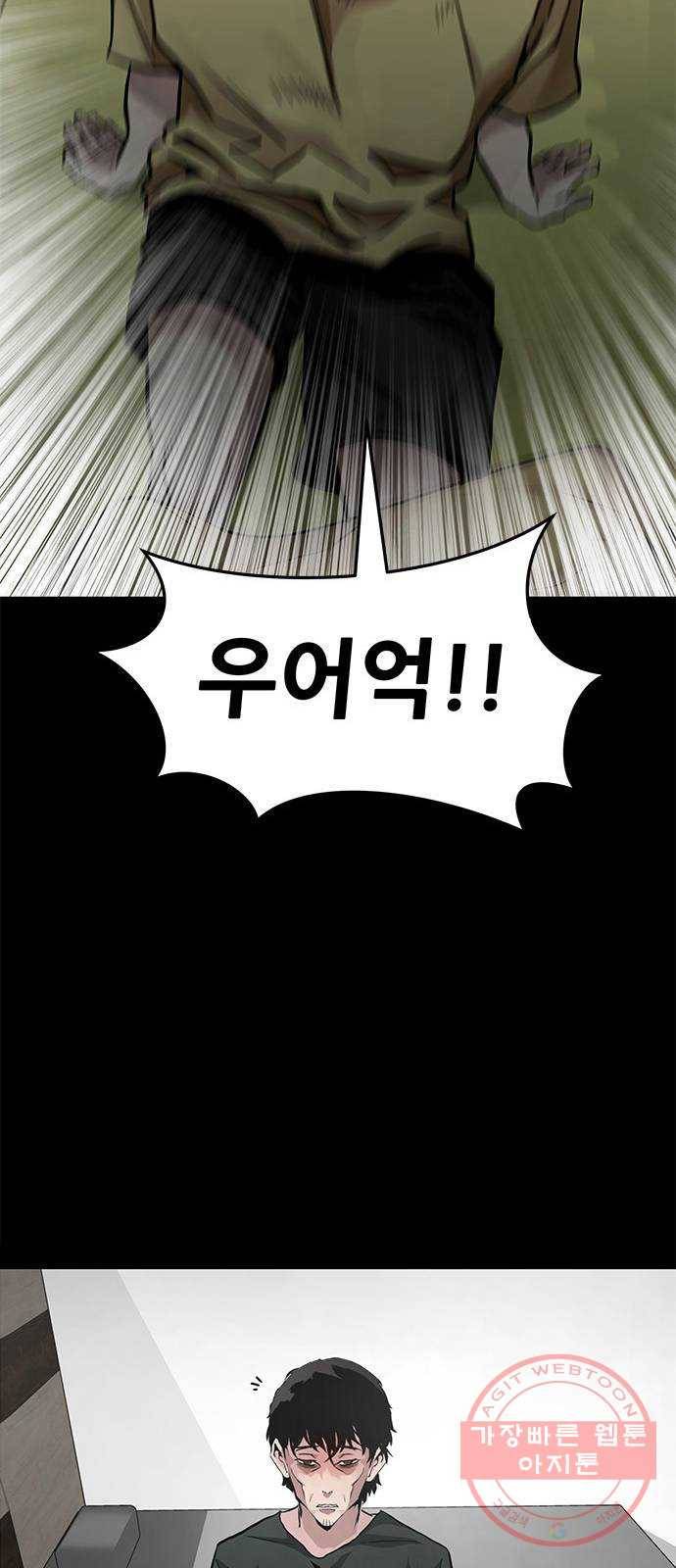 만능잡캐 1화. 악몽 70
