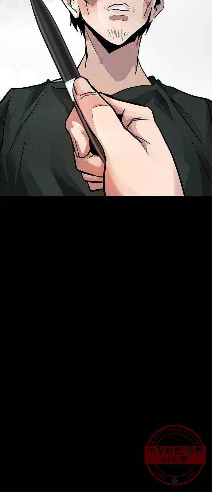 만능잡캐 1화. 악몽 76
