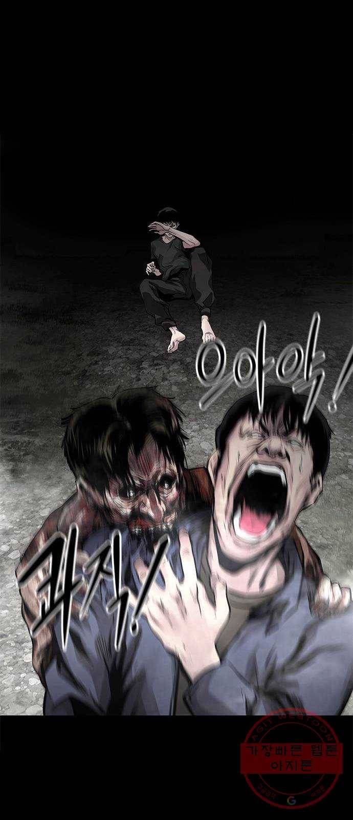 만능잡캐 1화. 악몽 77