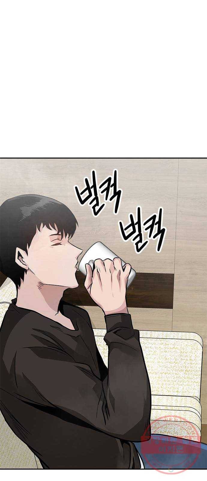 만능잡캐 1화. 악몽 92
