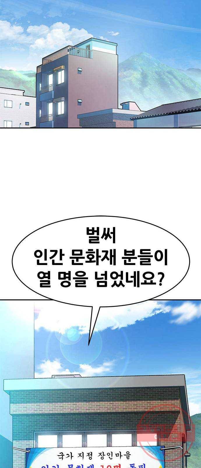 만능잡캐 1화. 악몽 100