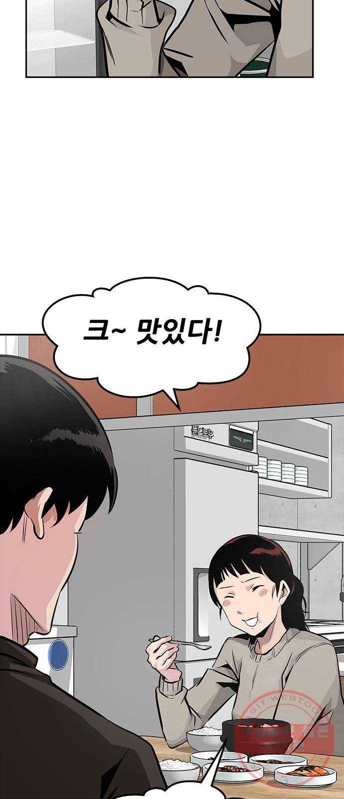 만능잡캐 1화. 악몽 102