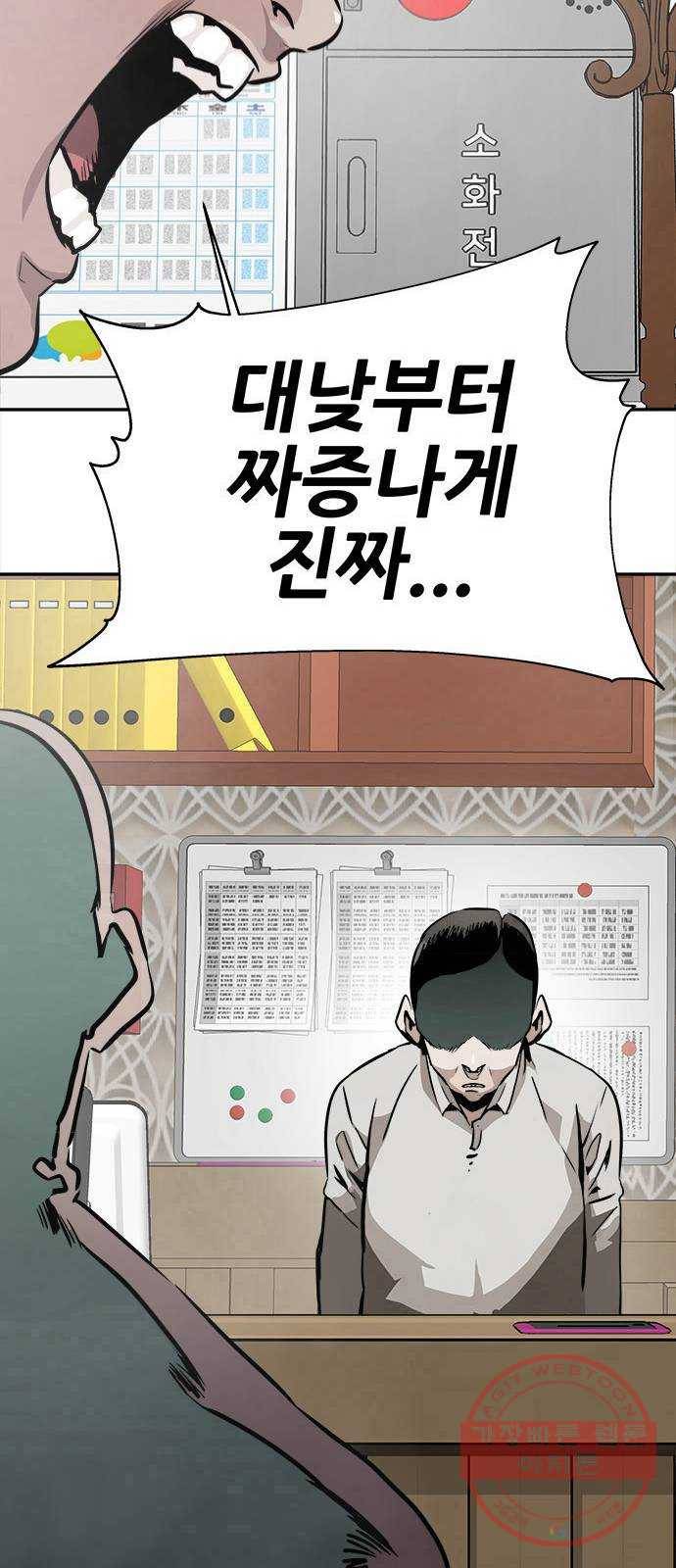 만능잡캐 1화. 악몽 107