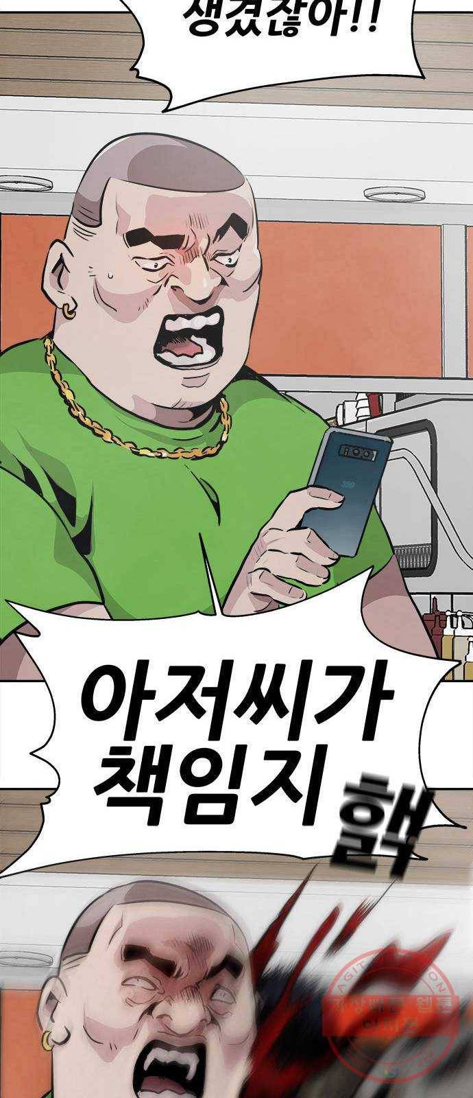 만능잡캐 1화. 악몽 117