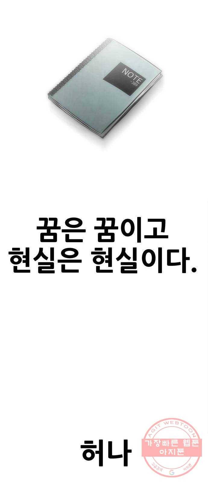 만능잡캐 1화. 악몽 123