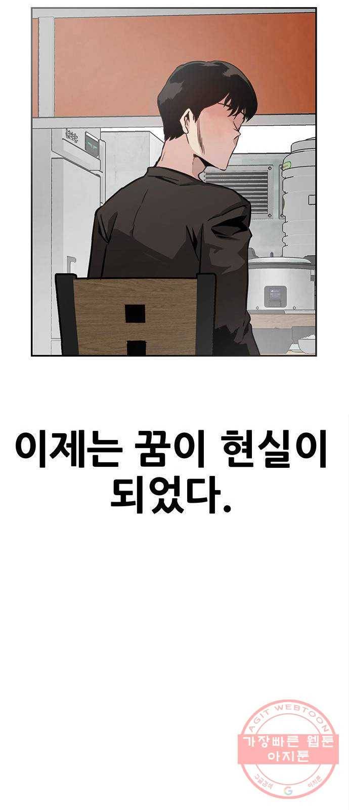 만능잡캐 1화. 악몽 124