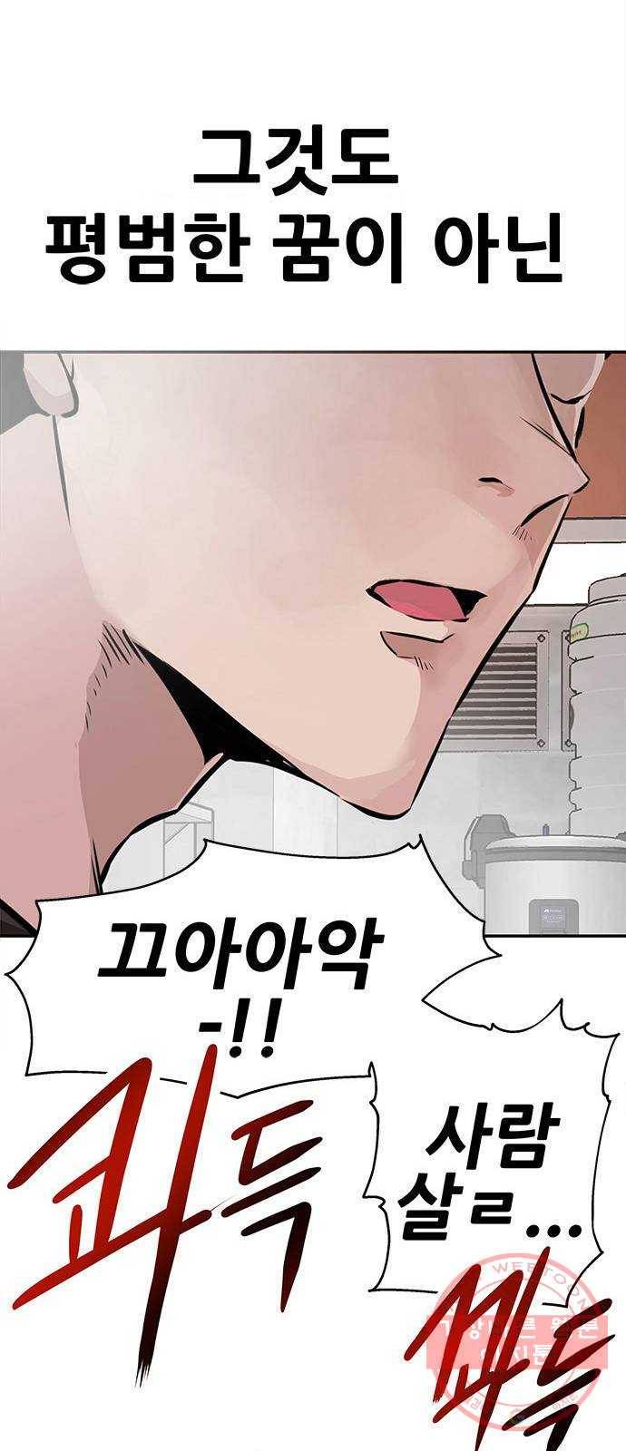 만능잡캐 1화. 악몽 125