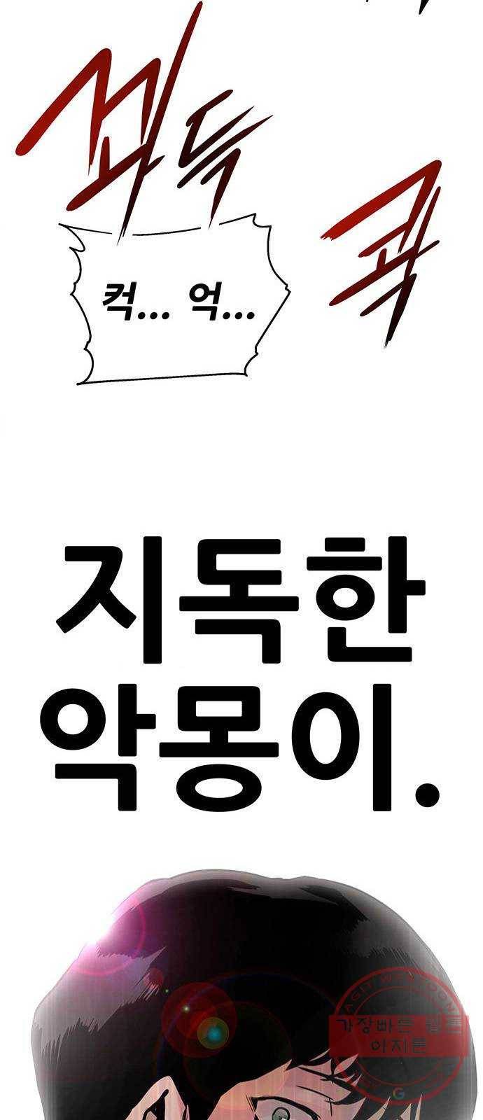 만능잡캐 1화. 악몽 126