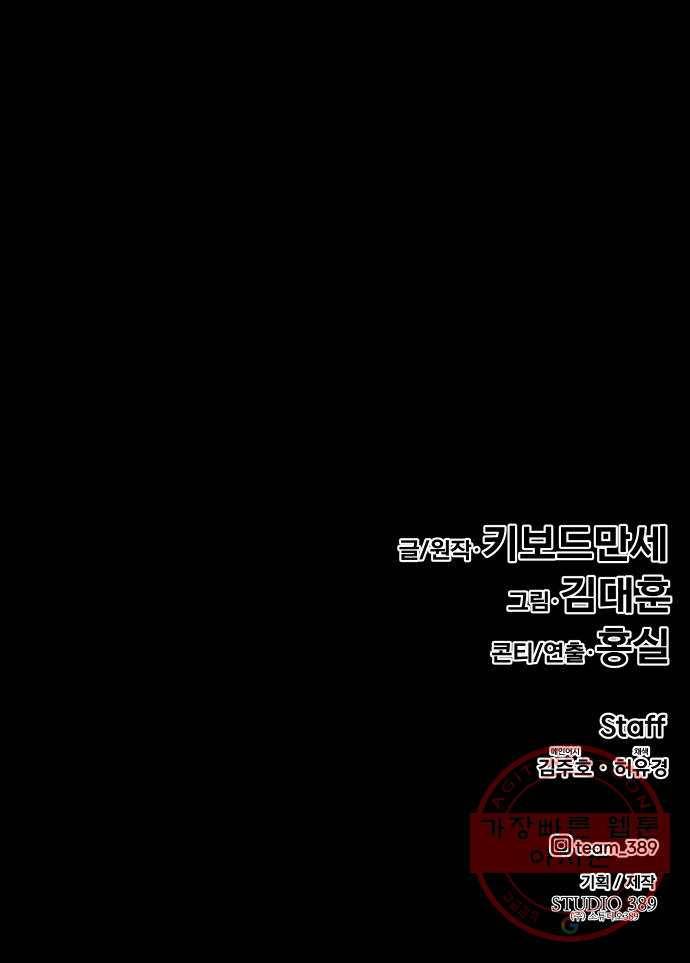 만능잡캐 1화. 악몽 137