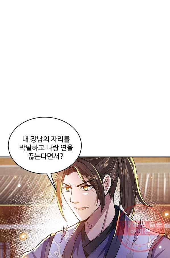 제천만계에서 돌아오다 6화 14