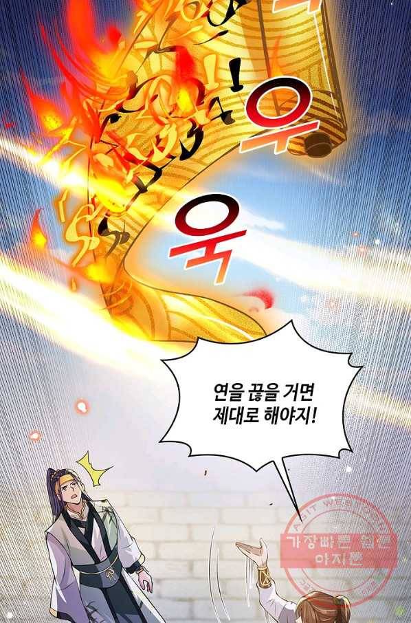 제천만계에서 돌아오다 6화 17