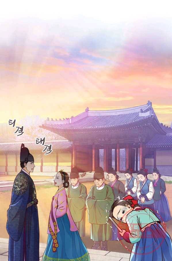 옷소매 붉은 끝동 12화 1