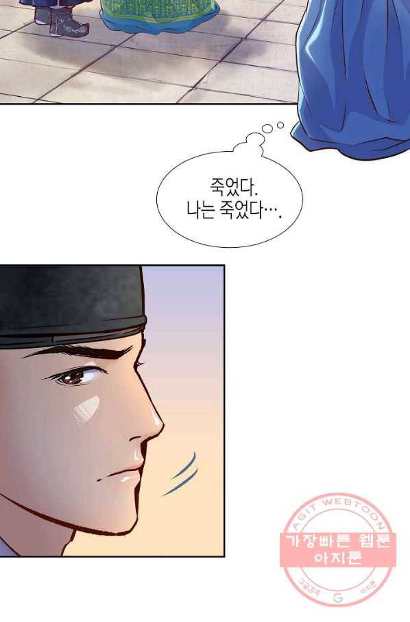 옷소매 붉은 끝동 12화 2