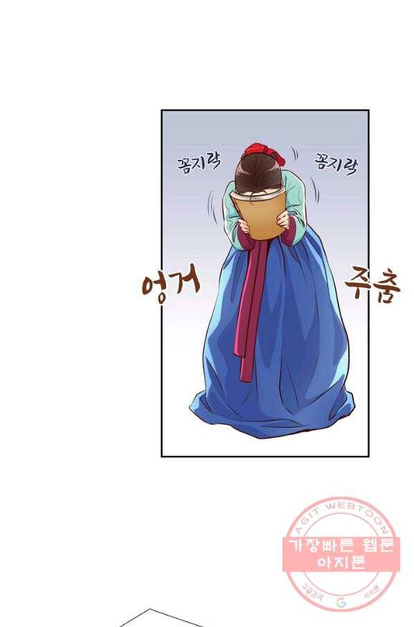 옷소매 붉은 끝동 12화 3