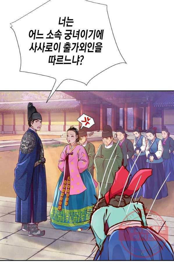 옷소매 붉은 끝동 12화 4