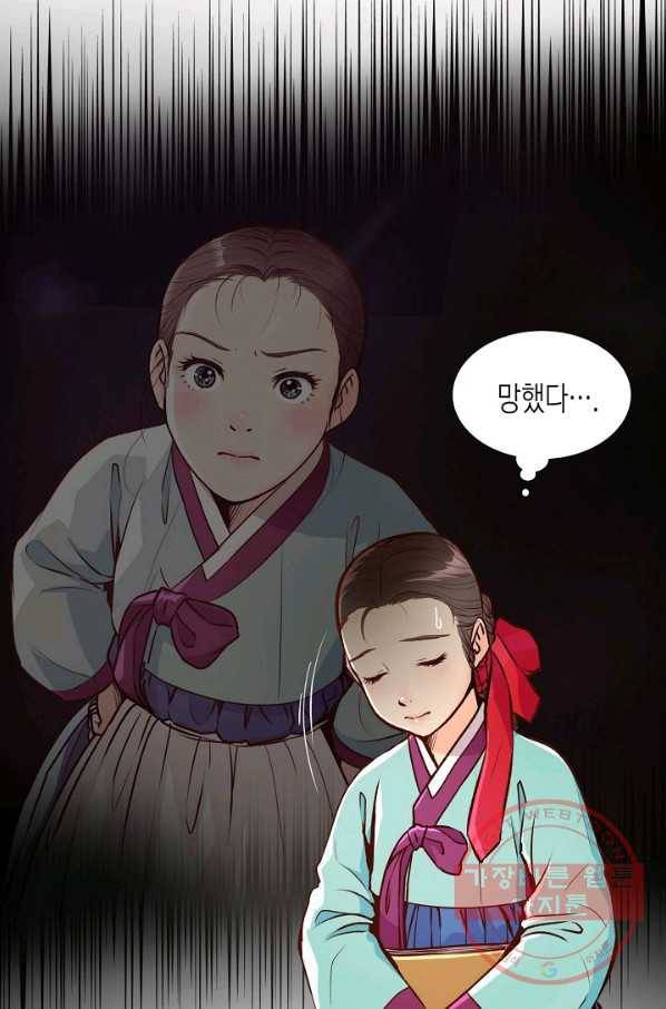 옷소매 붉은 끝동 12화 7