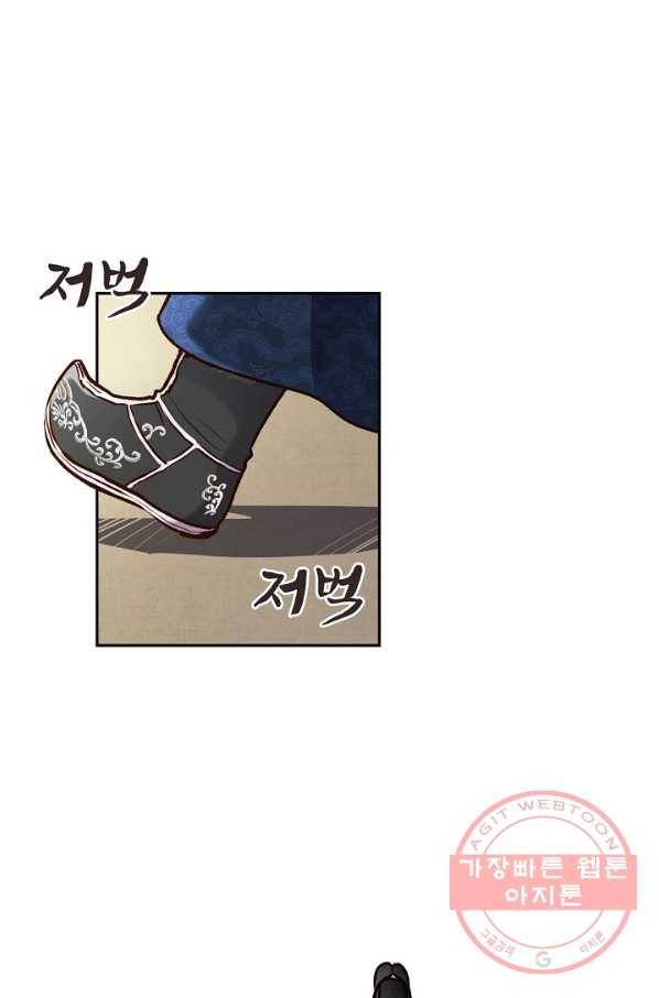 옷소매 붉은 끝동 12화 11