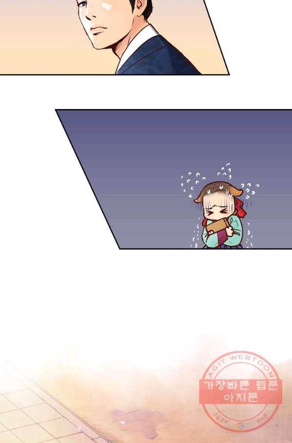 옷소매 붉은 끝동 12화 14