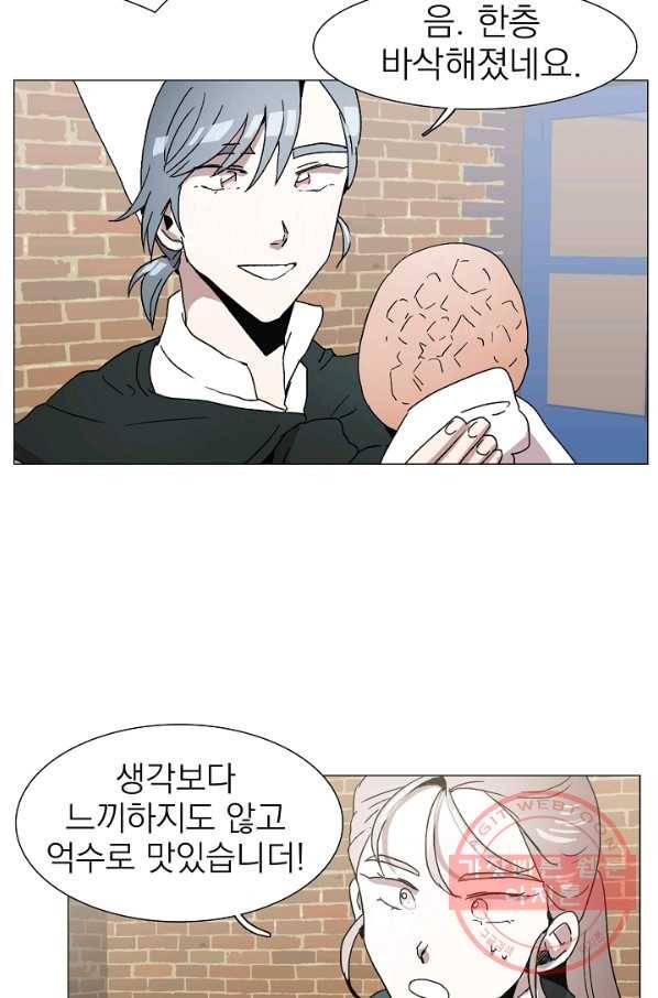 경성빵집 34화 4