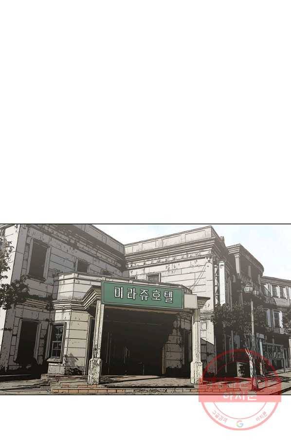 경성빵집 34화 9